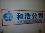 南寧市青秀區(qū)匯春廣場1613號和浩企業(yè)策劃 廣告業(yè)務(wù)與地理位置詳解