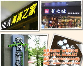 LED發(fā)光字招牌 點亮商業(yè)視覺，南昌成祥引領行業(yè)新風尚