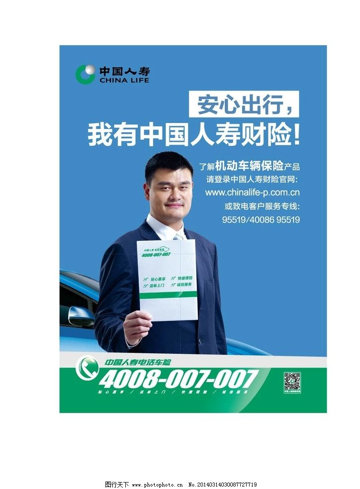 中國人壽廣告創新 以圖像傳遞溫度，守護每一份承諾