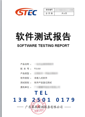 廣東廣州軟件檢測(cè)評(píng)測(cè)測(cè)試服務(wù)中心 專(zhuān)業(yè)軟件測(cè)試服務(wù)保障