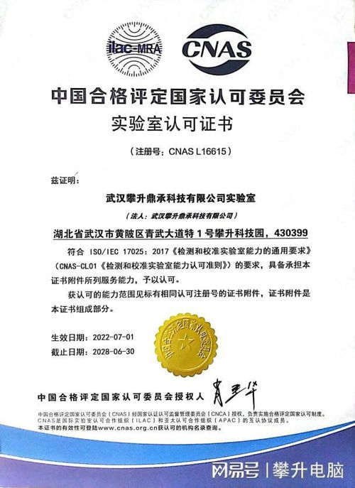 強(qiáng)化品牌引擎 攀升實(shí)驗(yàn)室官宣通過CNAS認(rèn)證，構(gòu)建高端軟件測(cè)試新高地